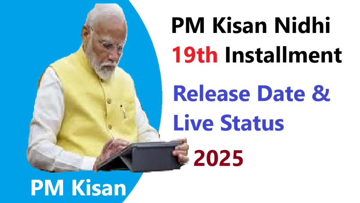 PM Kisan Installment 19th