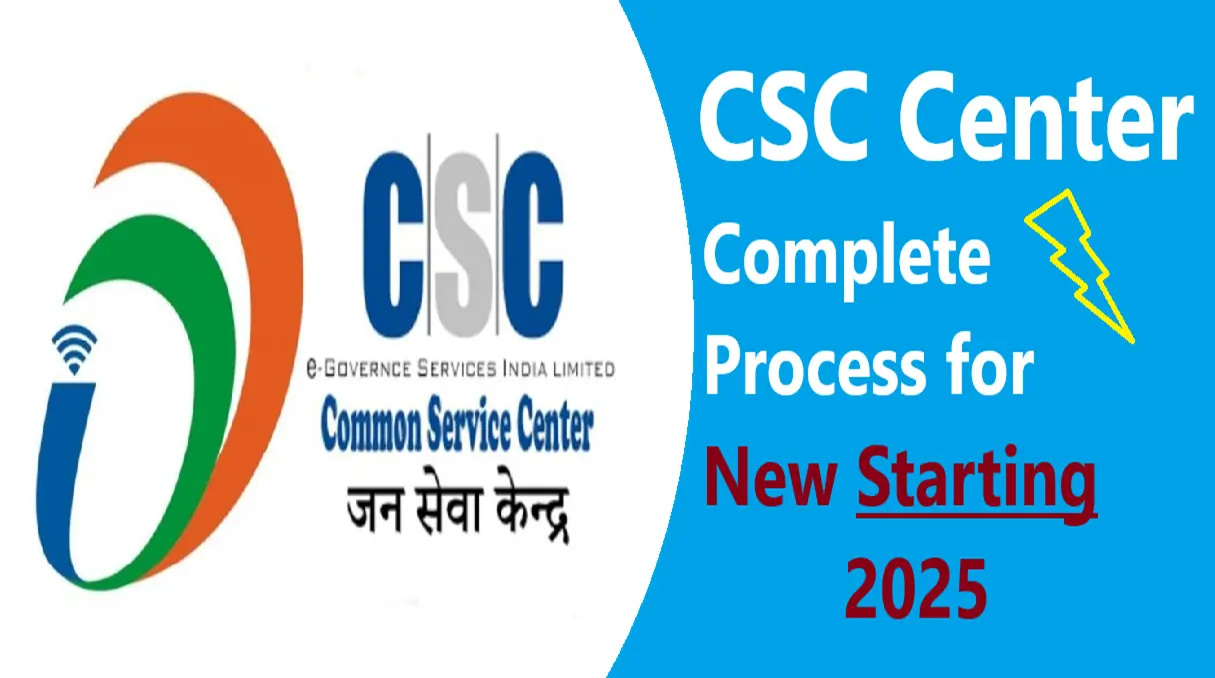CSC Center kese khole ? Complete Process