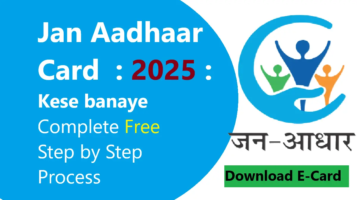 Jan Aadhaar Card Kese Banaye : Complete step-by-step Process free