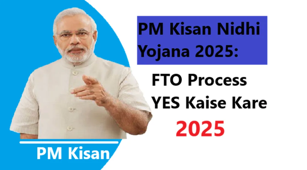 PM Kisan Nidhi Yojana: FTO Process YES Kaise Kare